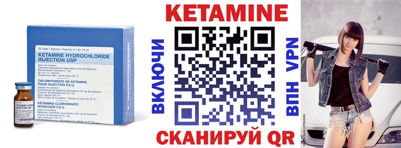 Кетамин VHQ  Павлово 