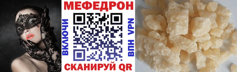 Мефедрон  Павлово