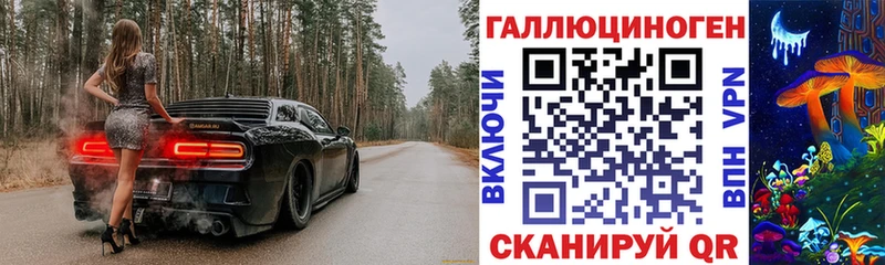 Галлюциногенные грибы ЛСД Павлово